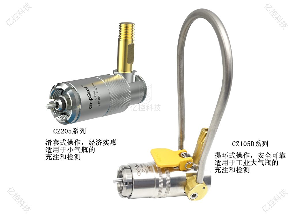 格雷希爾氣罐充氣轉換接頭