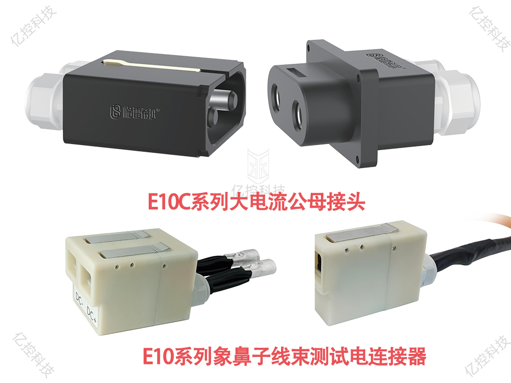 E10系列電測試接頭 E10系列電測試接頭
