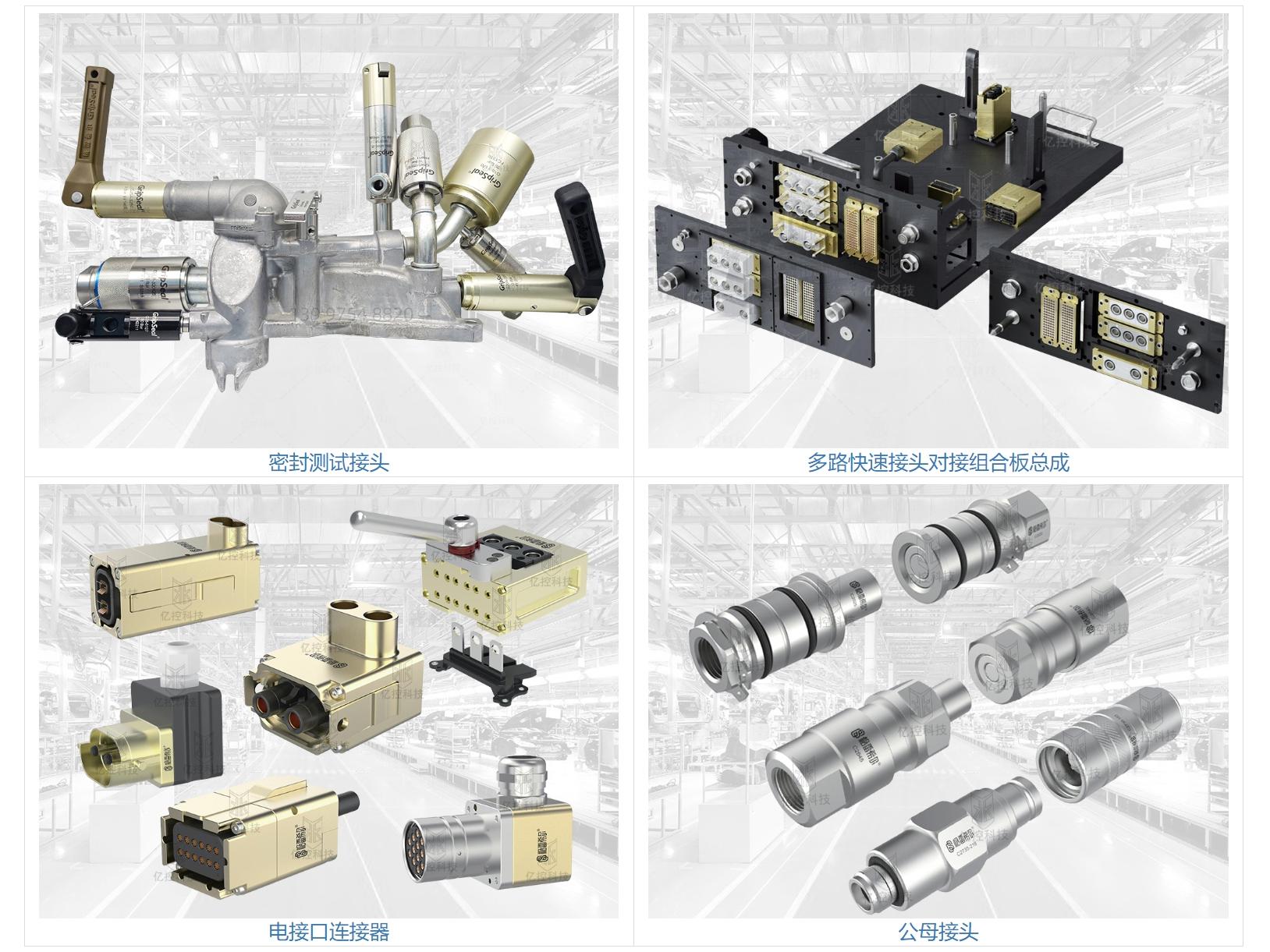 格雷希爾密封測試接頭 格雷希爾密封測試接頭