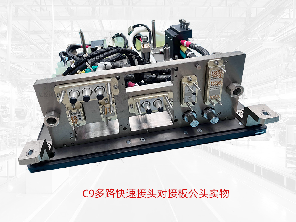 格雷希爾C9多路快速接頭對接組合板公頭實物 格雷希爾C9多路快速接頭對接組合板公頭實物