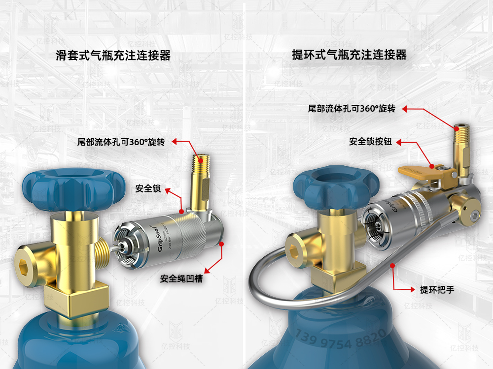 格雷希爾氣瓶充裝快速連接器 格雷希爾氣瓶充裝快速連接器