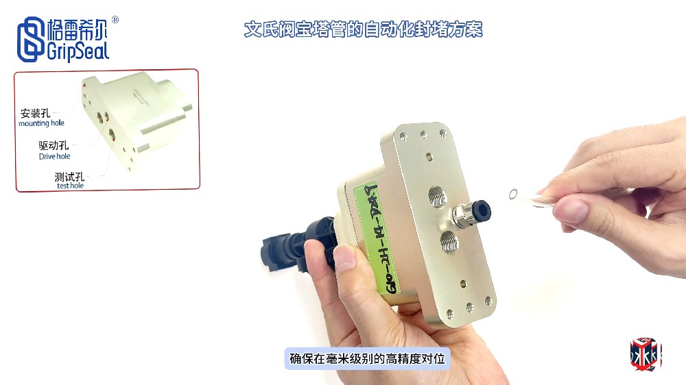 文氏閥并排雙寶塔管自動化氣壓驅動密封的操作演示